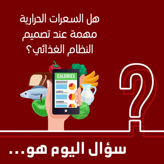 سؤال اليوم هو