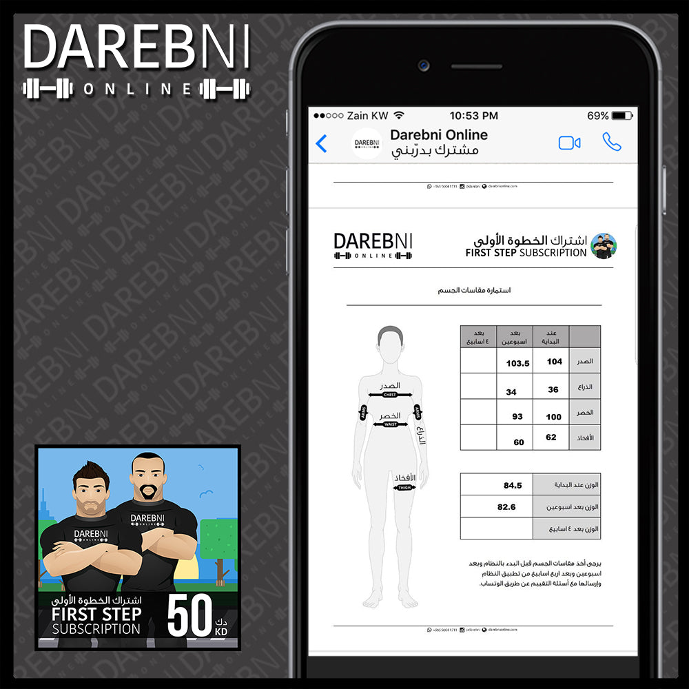 تجربة مشترك